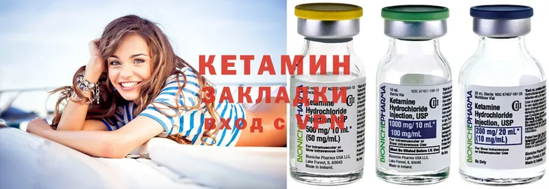 КЕТАМИН ketamine  сколько стоит  Ардон 