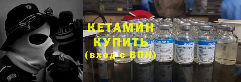 Кетамин ketamine  закладки  Ардон 